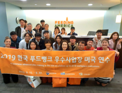 전국푸드뱅크 평가 최우수기관 미국연수